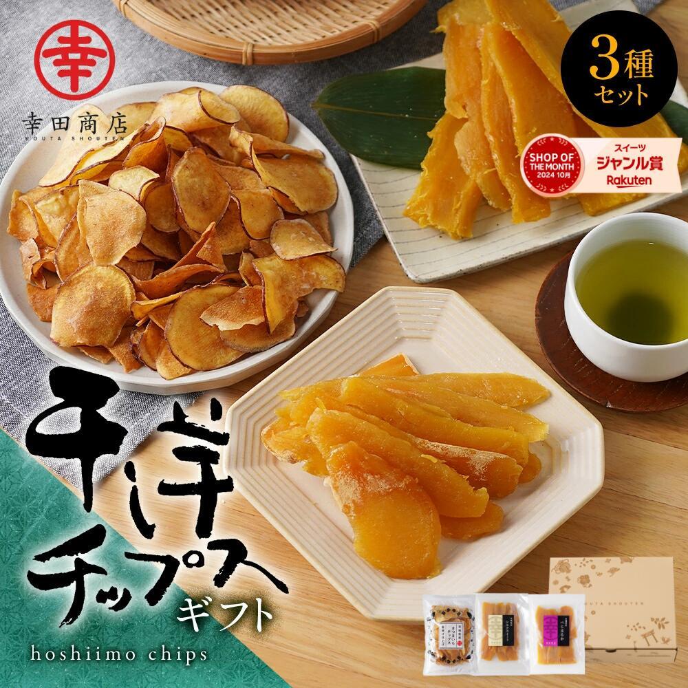 27.限定！干し芋紅はるかB品10キロ 27.限定！干し芋紅はるかB品10キロ