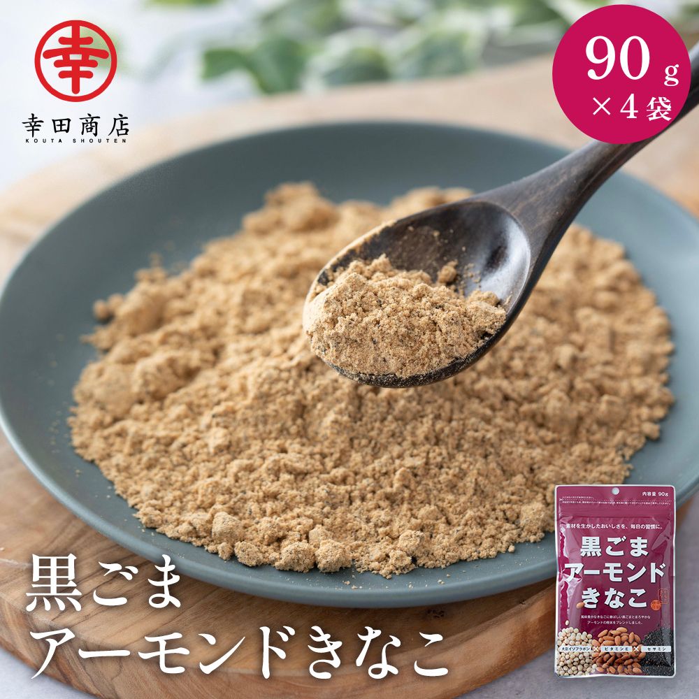 楽天市場】【1日限定ポイント5倍】【ケース販売】[黒ごまきなこ 400g