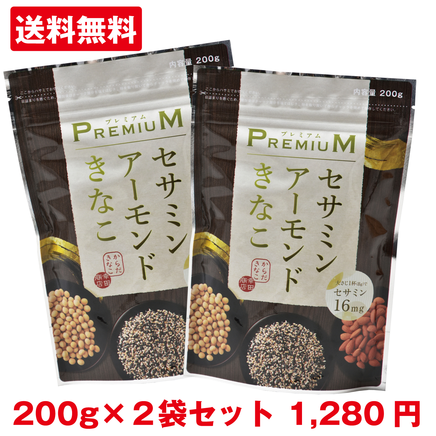 【楽天市場】【ケース販売】黒ごまアーモンドきなこ 150g ×10袋 からだきなこ 幸田商店 大豆イソフラボン ビタミンE セサミン【宅急便】 :  ほしいも屋幸田商店