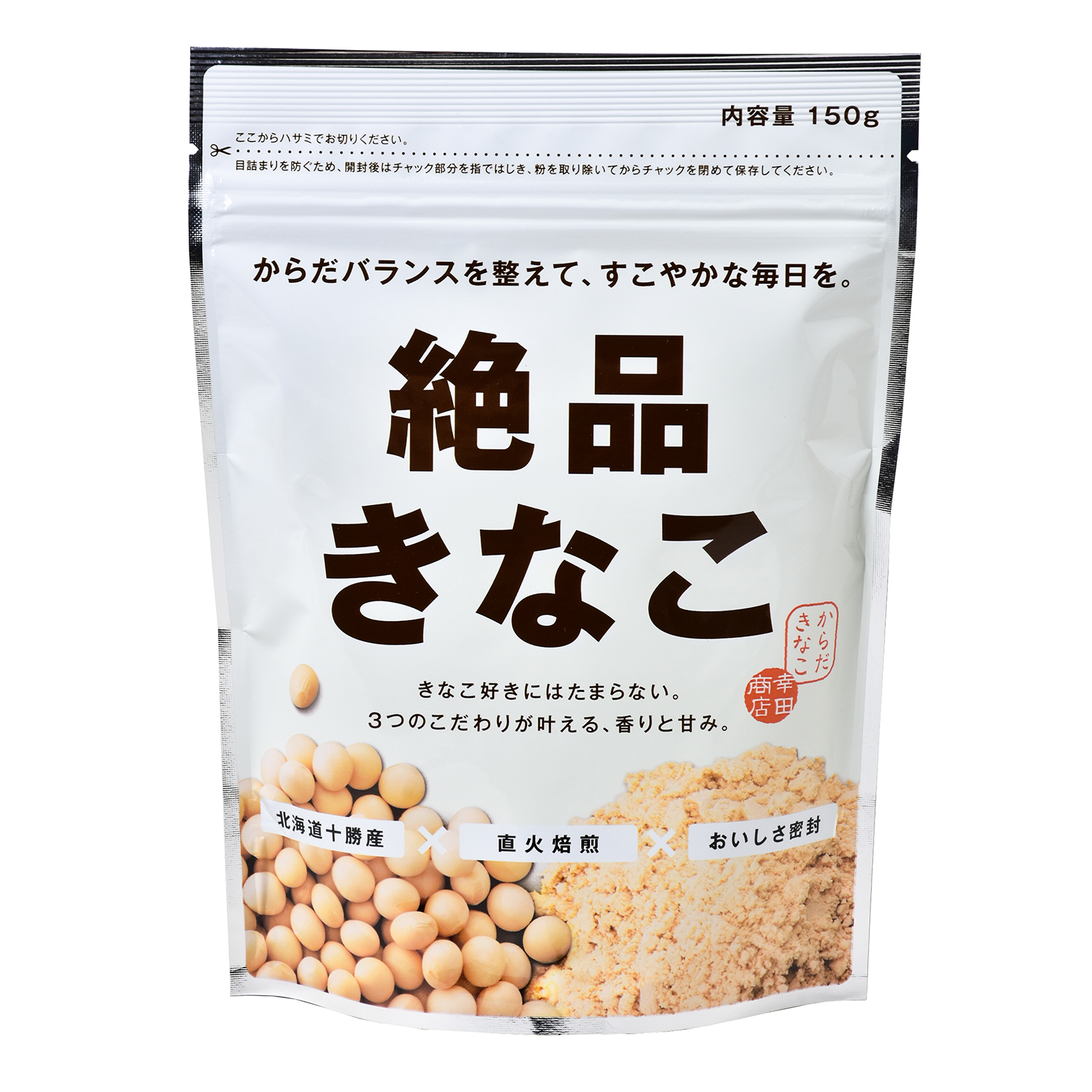 送料無料 幸田商店 黒ごまアーモンドきなこ 150g × １袋 2021人気No.1