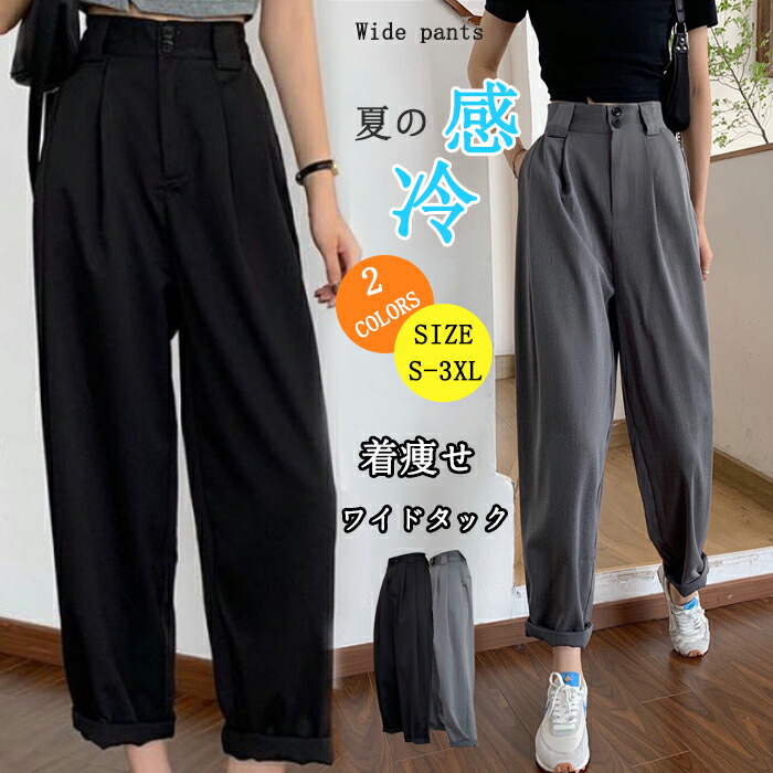 楽天市場】＼P5倍確定＆10%オフ／ ドレープ ストレートパンツ