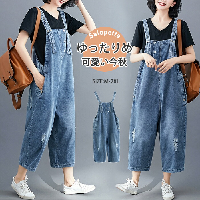 楽天市場】サロペット デニム レディース オーバーオール 夏