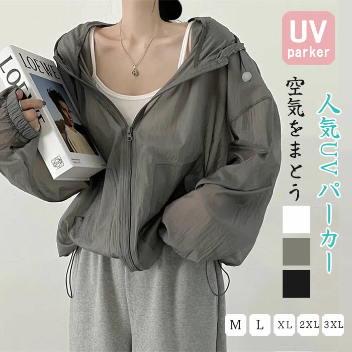 楽天市場】uv パーカー 薄手 レディース シアー 夏 uvカット 楽天市場】uv パーカー 薄手 レディース シアー 夏 uvカット