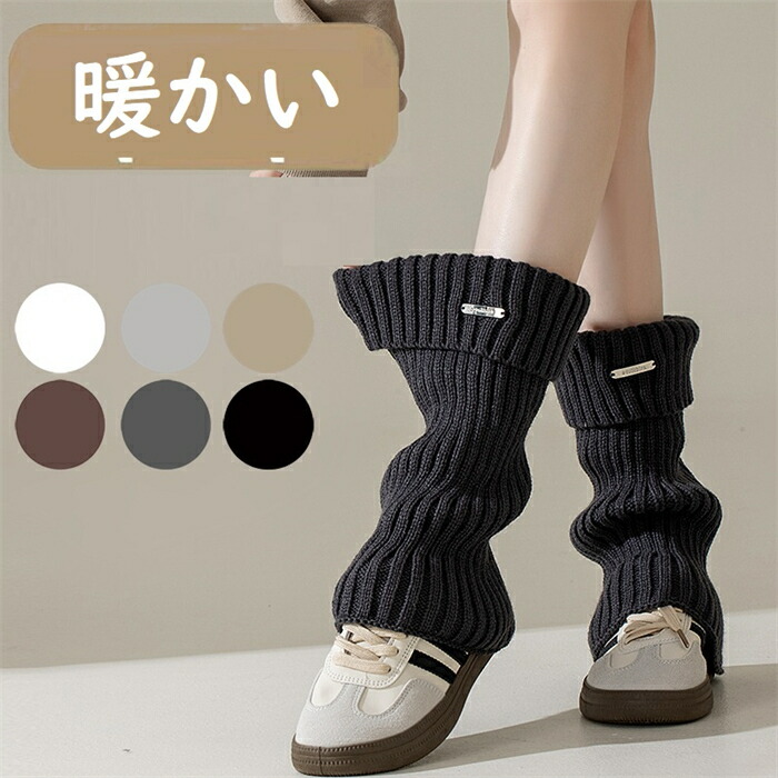 ニットレッグカバーソックス main image 1