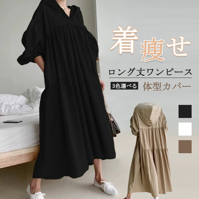 楽天市場】シャツワンピース ワンピース レディース ギャザー フード