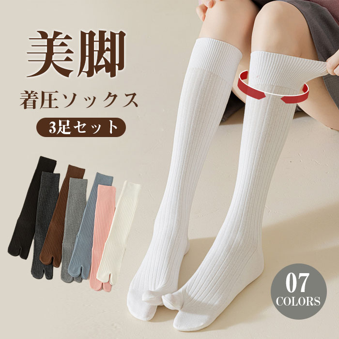 スラレグ　3袋セット　着圧ソックス スラレグ 3袋セット 着圧ソックス スラレグ 3袋セット 着圧