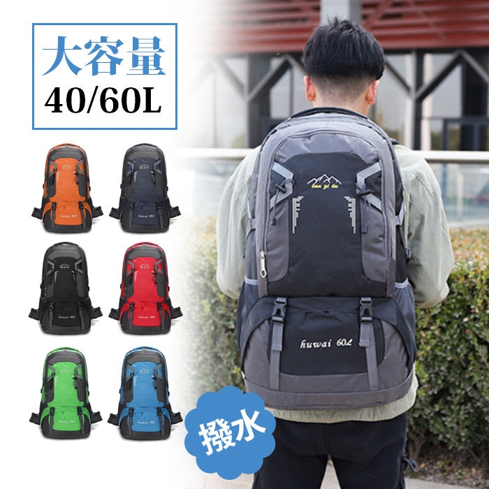 【楽天市場】大容量リュック 登山リュック 登山 リュック 大容量 60L リュックサック アウトドア ナイロン メンズ レディース 撥水 旅行