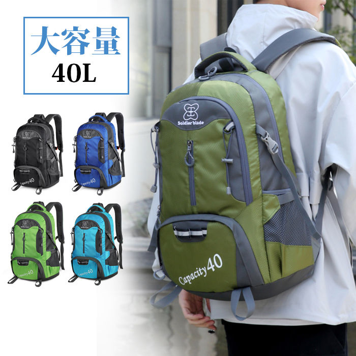 【楽天市場】登山リュック 登山 リュック 大容量 40L リュックサック 軽量 アウトドア ナイロン メンズ レディース 撥水 旅行 キャンプ
