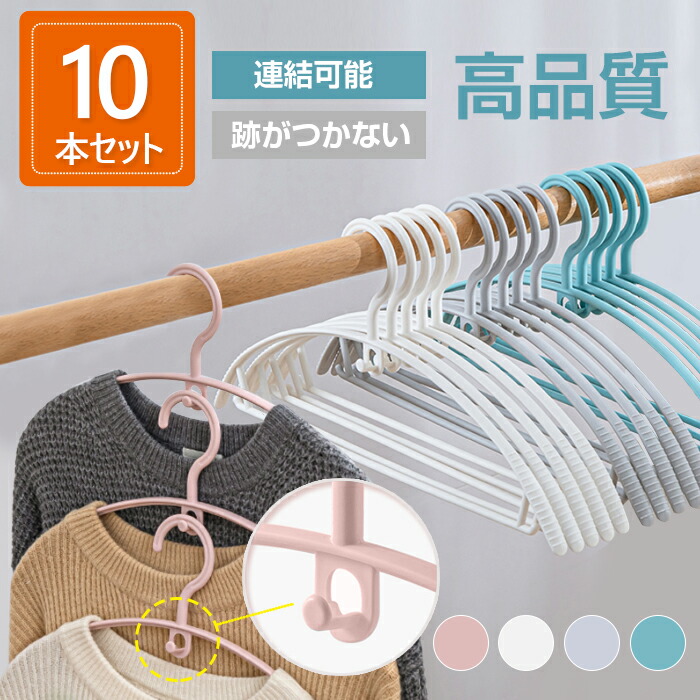 楽天市場】ハンガー すべらない 20本セット バー付き アーチ ハンガー 人体ハンガー スリムハンガー 収納 おしゃれ ズボン バスタオル  PVCコーティングハンガー 洗濯ハンガー 多機能ハンガー 型崩れ防止 滑り止め : くらし雑貨寝具館楽天市場店