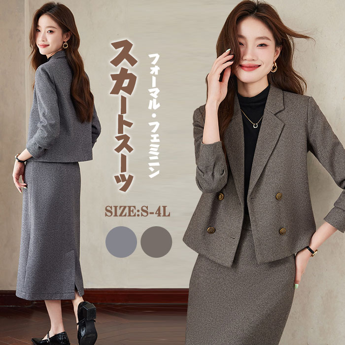 ★美品★ELLE★ジャケット★スカート★卒業式 imgrc0144835718.jpg