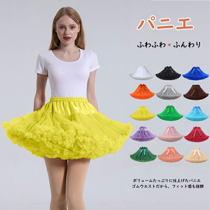 極美品 ボリュームフレア ミニスカート パニエにも 超ボリューム パニエ ミニ丈 超ミニ 30cm丈 多層オーガンジー