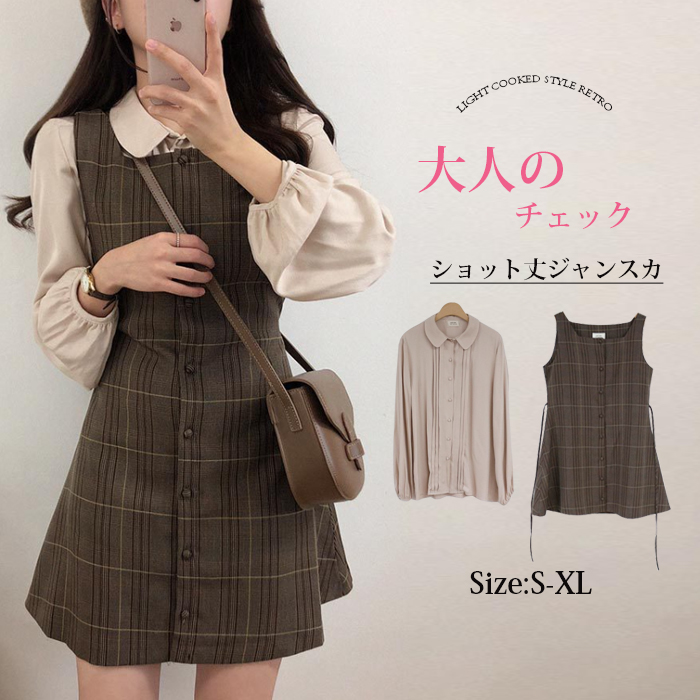 セットアップ ワンピース チェック トップス ミニ 長袖 S/XL 楽天市場】セットアップ ワンピース ベスト レディース ギンガム