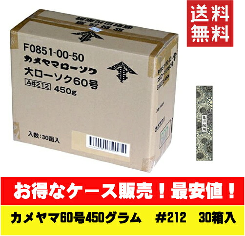 カメヤマ 大置き目ソク 入れもの 御役目用 60号 450ｇ #212 【貨物輸送込・まとめ買い×３０】カメヤマ大ローソク６０号 ４５０ｇ×30点仕掛ける まとめ買い特価！入れもの売りわたす 入れもの 御役目用