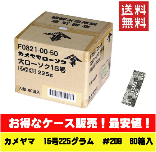 楽天市場】カメヤマローソク 15号 1ケース箱入り（240本入り） 蝋燭