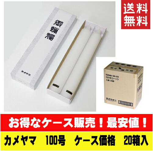 楽天市場】徳用 洋ローソク 100号 段ボール詰 36本入 マルエス お徳用