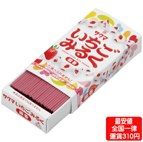 いちごみるく いちごみるく10袋 ‐ サクマ製菓 キャンディマーケット