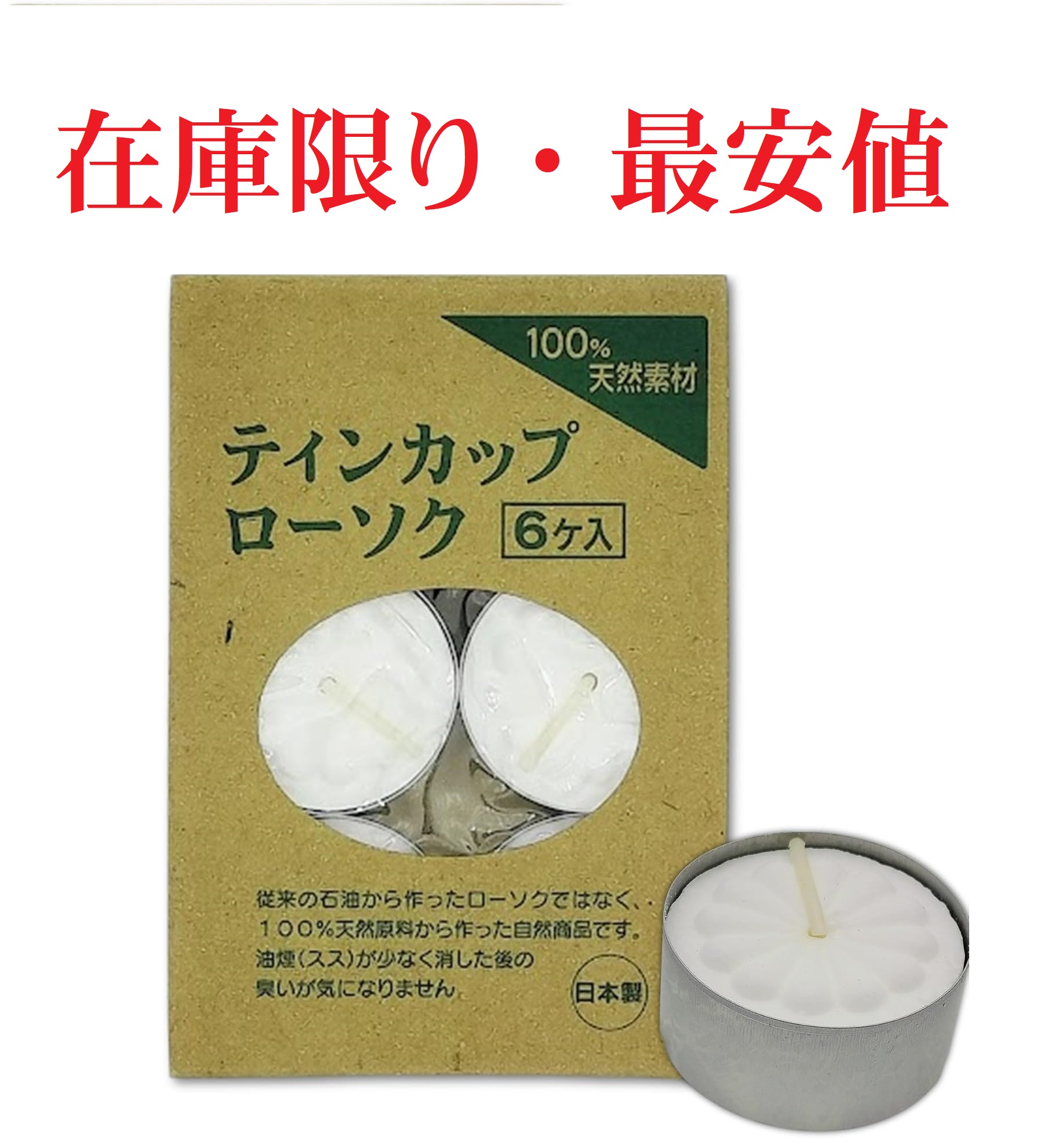 楽天市場】カメヤマ ティーライトティン800個 100個入×8箱 キャンドル