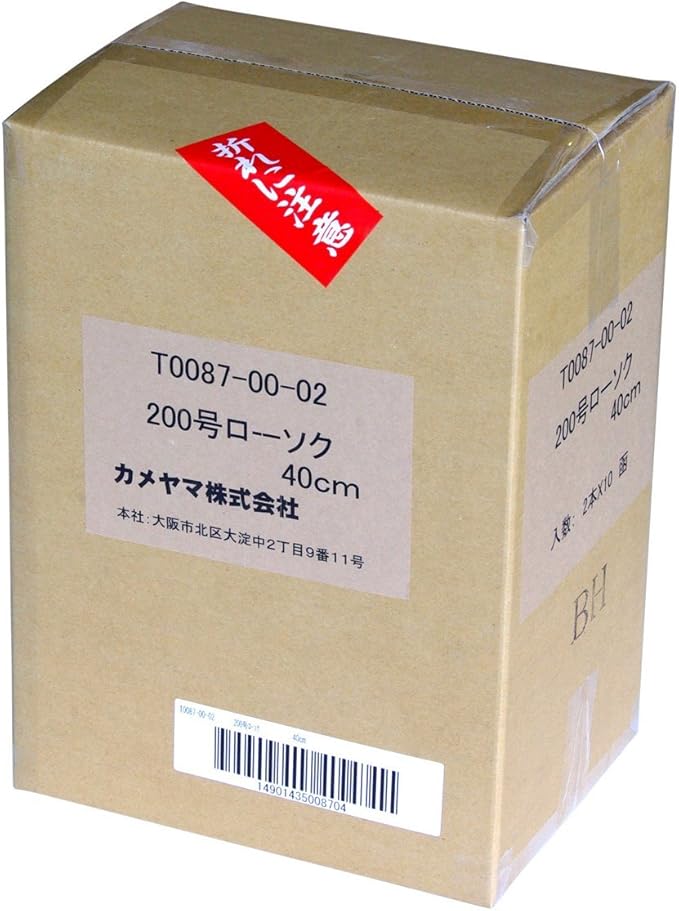 200号 キャンドル ろうそく 容れもの買いとり 箱売り まとめ買い 御勤め用 お寺さま用 カメヤマ
