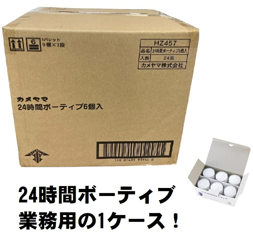 ２４第四次元ボーティブキャンドル ６個入り口・入口×２４個 １入れもの 非常用置き目ソク 停電用置き目ソク 長時間 防災備品仕掛ける 不仕合わせ用 支柱 キャンドル ろうそく ロウソク ともし火 (20250610)