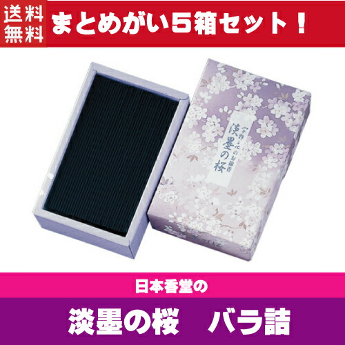 日本香堂 宇野千代のお線香 淡墨の桜 バラ 線香 実用線 (大バラ詰5箱セット) まとめ買い