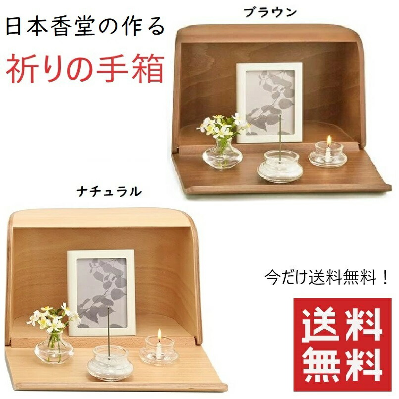 楽天市場】木製 祭壇 後飾り 盆棚 精霊棚 布 写真立てセット 3尺2段