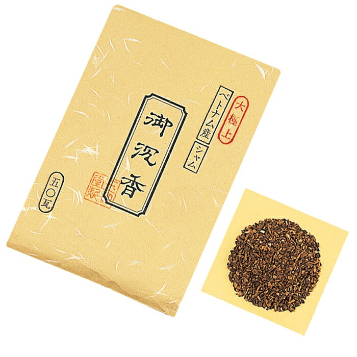 お香 香木 大御前上等タイ王国沈香  切れ込み 50g 茶袋入り口・入口 0435 玉初堂 GYOKUSYODO