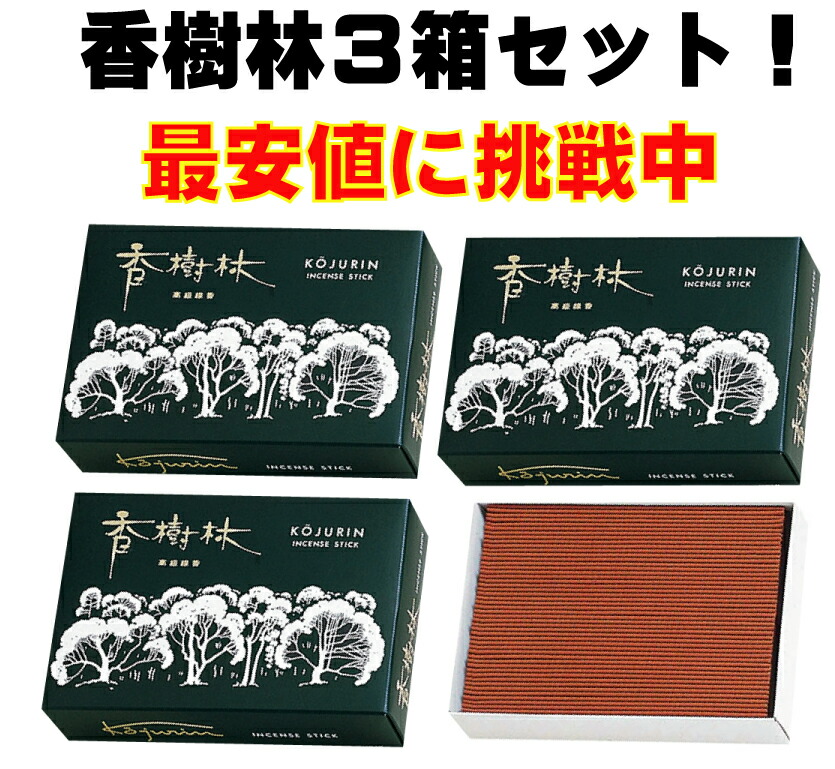 楽天市場】玉初堂 香樹林 沈香香樹林 清澄香樹林 淡麗香樹林 お試し4種