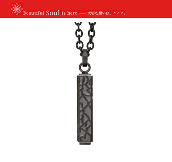 遺骨ペンダント Soul Jewelry ソウルジュエリー ハンマードスティック ブラック 男女向け 手元供養 送料無料