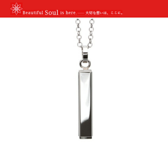 遺骨シャンデリヤ Soul Jewelry 気魂宝飾品 突っ支い棒 飾り気の無い 男女向け 手元供養 貨物輸送無料