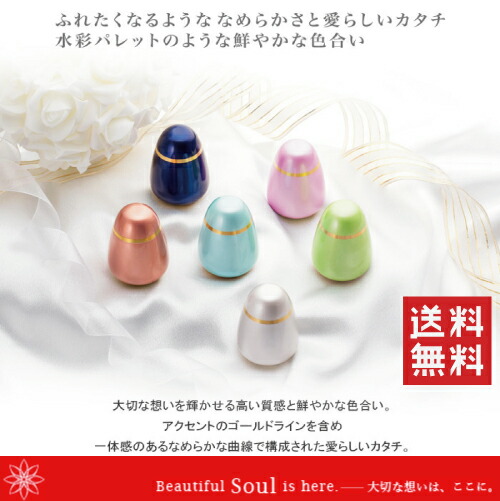 気魂宝飾品 骨壺 調色板エッグ  Soul Jewelry   手元供養 貨物輸送無料