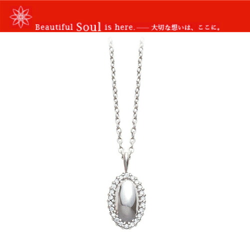 遺骨ペンダント Soul Jewelry　エタニティオーバル　シルバー925　遺骨ペンダント ソウルジュエリー　Soul Jewelry 遺骨ペンダント　供養　遺骨 　骨壷　墓　ネックレス　遺骨ネックレス　ペット供養｜香とランプの館