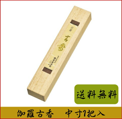 梅栄堂 伽羅古香 中寸1把入 上桐箱 御前上等線香 実用線香