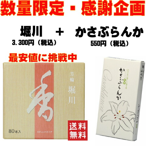 【真作】F6 白川杏子【柔らかい光に包まれて】gallery購入品 共シール有 楽天市場】楽天ランキング1位受賞 お線香 線香 お香 松栄堂のお香 銘香