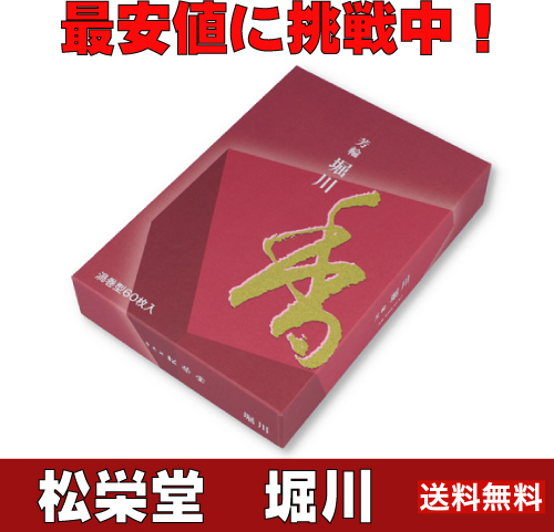 エクルベージュ 松榮堂 芳輪 堀川 渦巻き型60枚入り | www