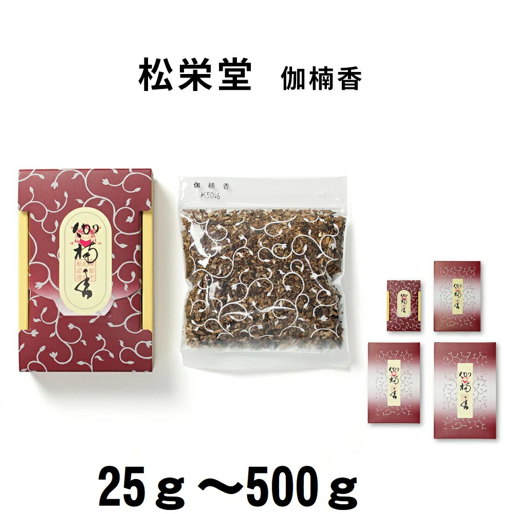 松栄堂 お焼香 伽楠香 きゃなんこう 25g入/125g入/250g入/500g入 小箱入 国産 生まれながら芳ばしさ 余暇活動のお香 お部屋焚き 差し上げ物 香り お差し上げ物 京都 雑貨 お線香 線香 白檀 はたご屋観念 ミニサイズ 焼香 砕片 香木 切れ込み