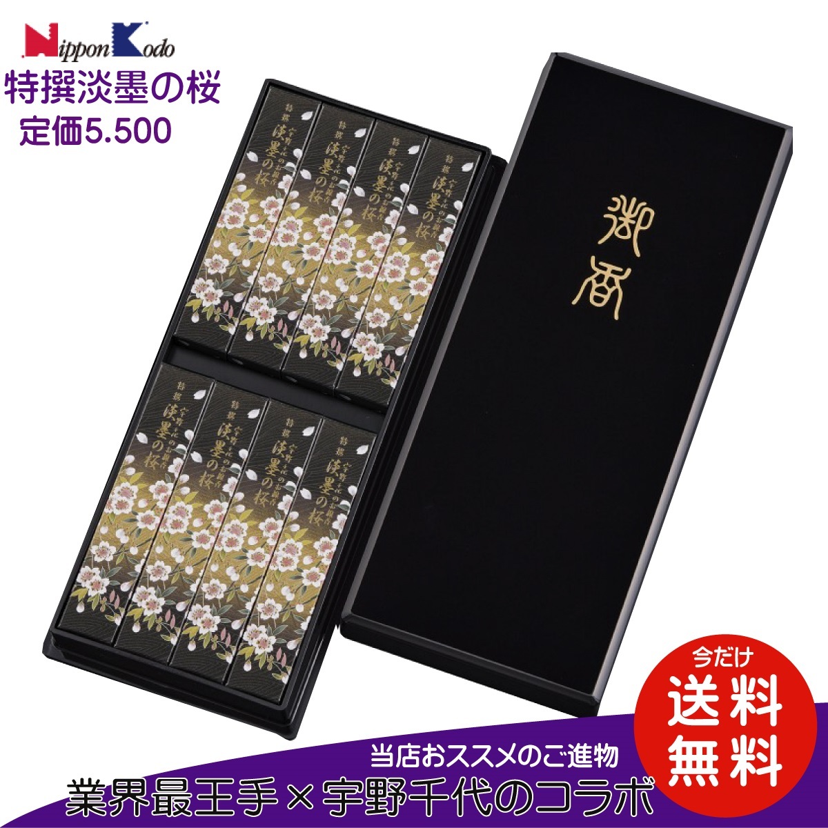 楽天市場】特撰淡墨の桜 線香 贈答用 線香 ギフト 送料無料 お線香