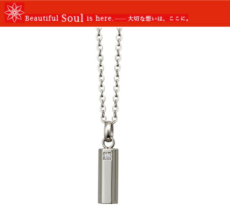 遺骨シャンデリヤ Soul Jewelry 気魂宝飾品 アクシス 飾り気の無い チタン 男女向け 手元供養 貨物輸送無料