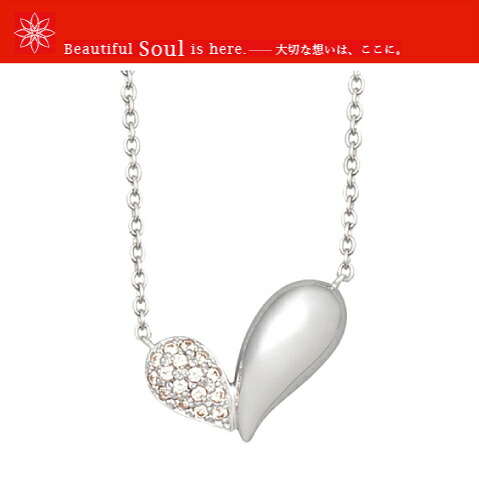 遺骨ペンダント Soul Jewelry ソウルジュエリー リーフハート シャンパン シルバー925 スワロフスキー ジルコニア 手元供養 送料無料|香とランプの館