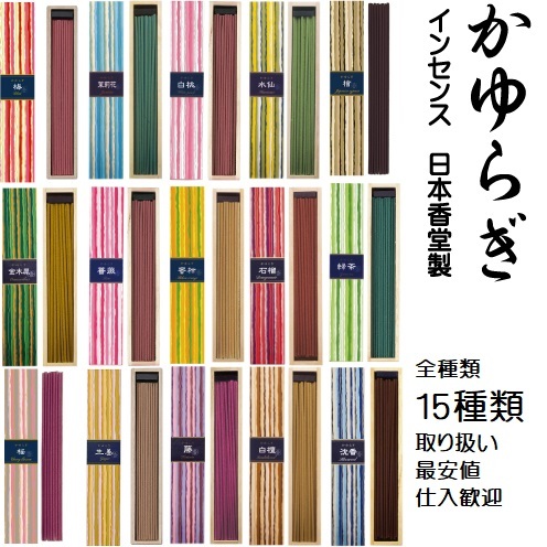 【楽天市場】【ネコポス送料無料】かゆらぎスティック 香り比べ3個