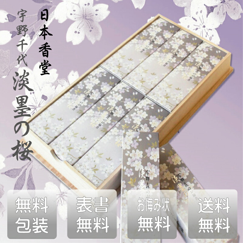 楽天市場】奥野晴明堂 吟撰【復刻版】「薫翠」短寸筒函10本入り