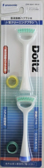 楽天市場】【純正品・新品】パナソニック音波振動ハブラシ用の舌