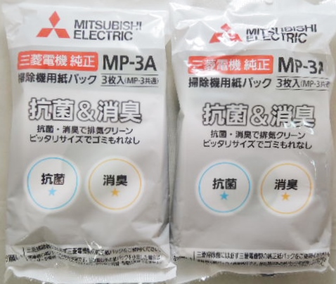 楽天市場】三菱 掃除機 TC-SXG3J-H ＆ 紙パック 3枚入り（MP-9A