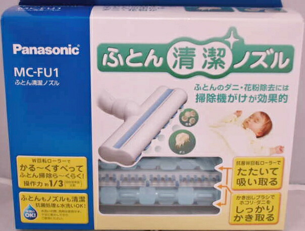 パナソニック ふとん身ぎれいノズル Foxunivers Com パナソニック ふとん身ぎれいノズル Foxunivers Com