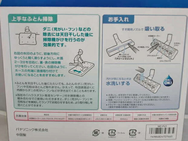 パナソニック ふとん身ぎれいノズル Foxunivers Com パナソニック ふとん身ぎれいノズル Foxunivers Com