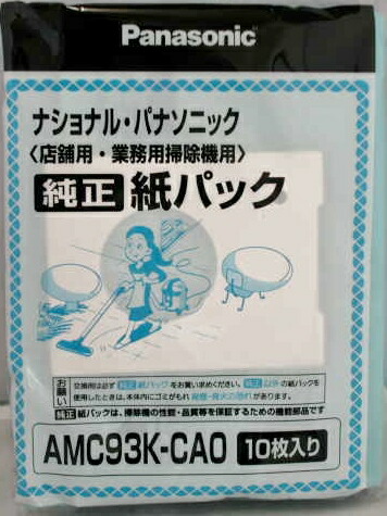 パナソニック　Panasoic AMC93K-CA0 掃除機用紙パック59枚 概要 交換用 紙パック AMC93K-CA0 | 消耗品・別売品 | Panasonic