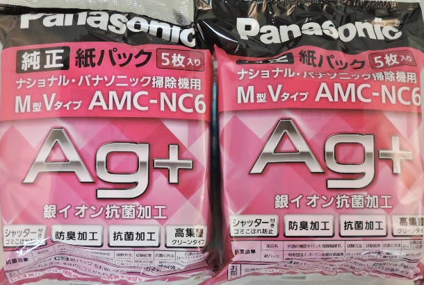 予約販売品】 ＡＭＣ－ＨＣ１２ パナソニック 当日発送 追跡番号付 ３枚入 掃除機