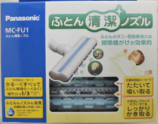 楽天市場】パナソニック Panasonic 掃除機用掃除機用ふとん清潔ノズル
