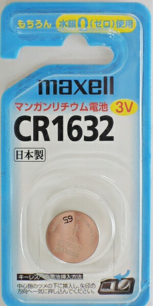 【楽天市場】マクセル リチウム電池 CR1632 1BS：甲陽電産 楽天市場店