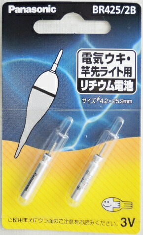 パナソニック】 ピン形リチウム電池 BR435/2B 電気ウキ用