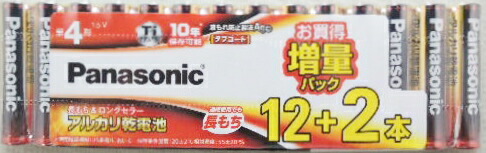楽天市場】5セット パナソニック リチウム 乾電池 単3−4本 : 甲陽
